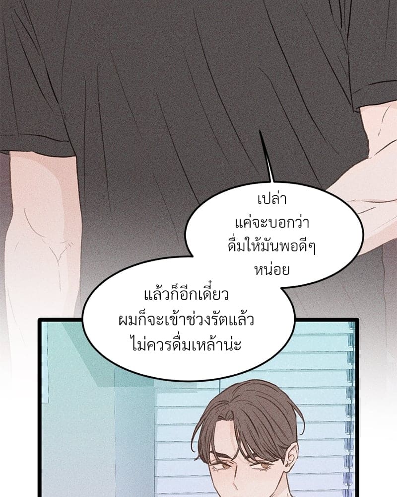 Beta Off Not Dating เขตห้ามรักฉบับเบต้า ตอนที่ 34046