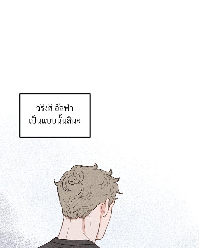 Beta Off Not Dating เขตห้ามรักฉบับเบต้า ตอนที่ 34048