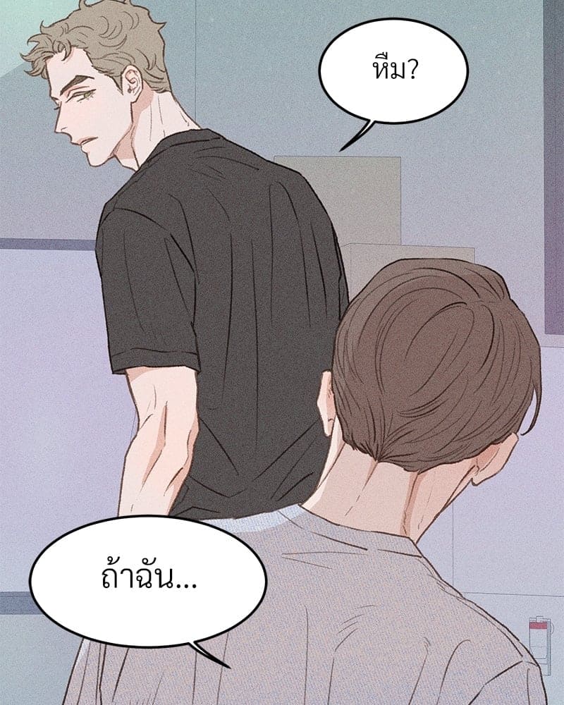 Beta Off Not Dating เขตห้ามรักฉบับเบต้า ตอนที่ 34053