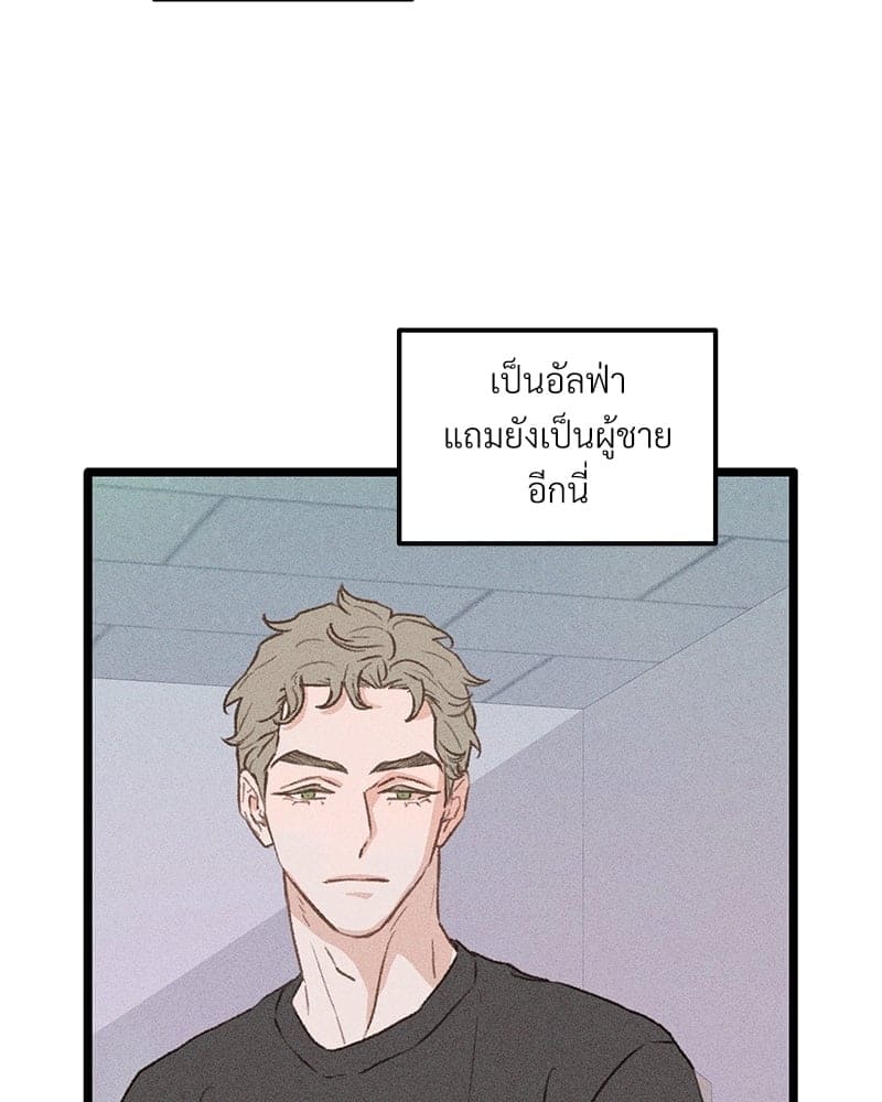 Beta Off Not Dating เขตห้ามรักฉบับเบต้า ตอนที่ 34056