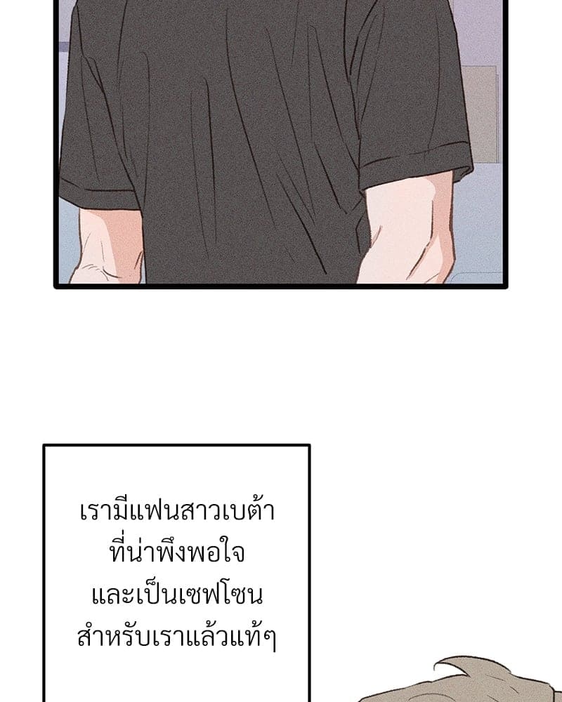 Beta Off Not Dating เขตห้ามรักฉบับเบต้า ตอนที่ 34057