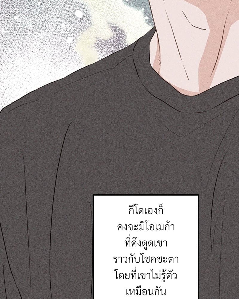 Beta Off Not Dating เขตห้ามรักฉบับเบต้า ตอนที่ 34059