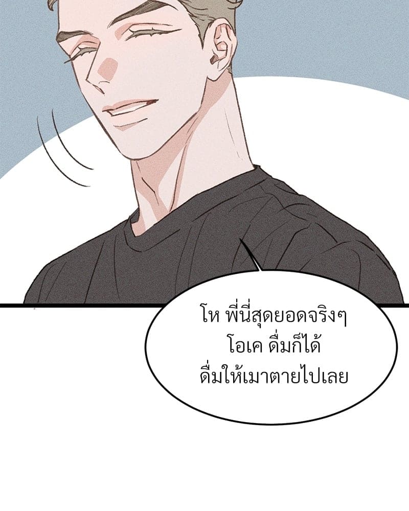 Beta Off Not Dating เขตห้ามรักฉบับเบต้า ตอนที่ 34062