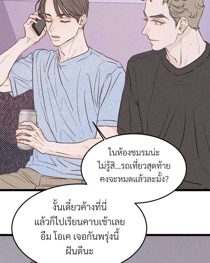 Beta Off Not Dating เขตห้ามรักฉบับเบต้า ตอนที่ 34066