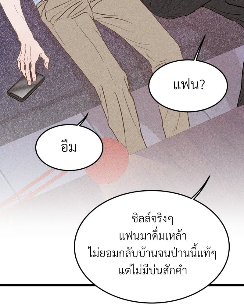 Beta Off Not Dating เขตห้ามรักฉบับเบต้า ตอนที่ 34069