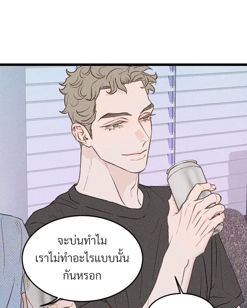 Beta Off Not Dating เขตห้ามรักฉบับเบต้า ตอนที่ 34070