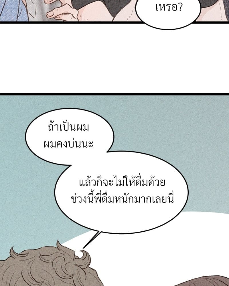 Beta Off Not Dating เขตห้ามรักฉบับเบต้า ตอนที่ 34071