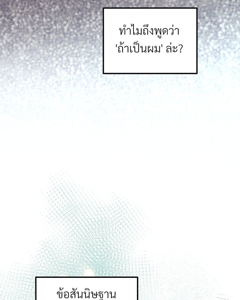 Beta Off Not Dating เขตห้ามรักฉบับเบต้า ตอนที่ 34073