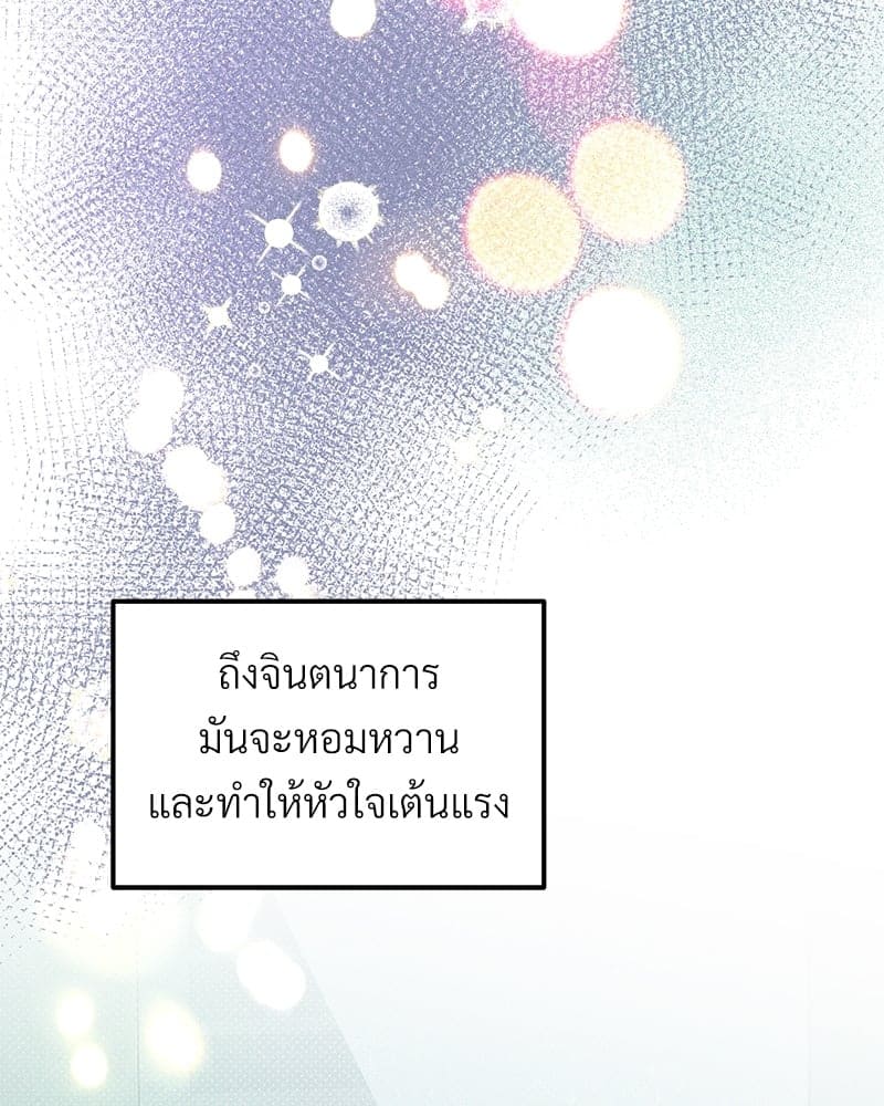 Beta Off Not Dating เขตห้ามรักฉบับเบต้า ตอนที่ 34075