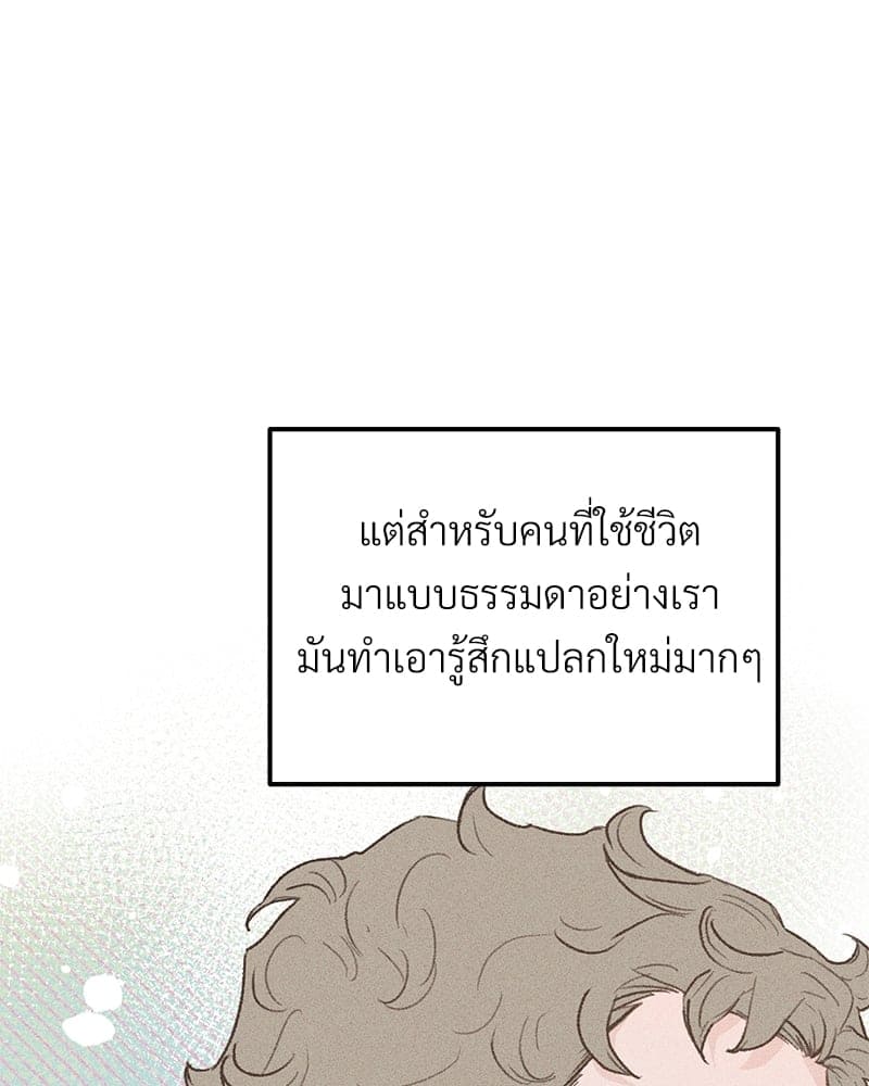 Beta Off Not Dating เขตห้ามรักฉบับเบต้า ตอนที่ 34078