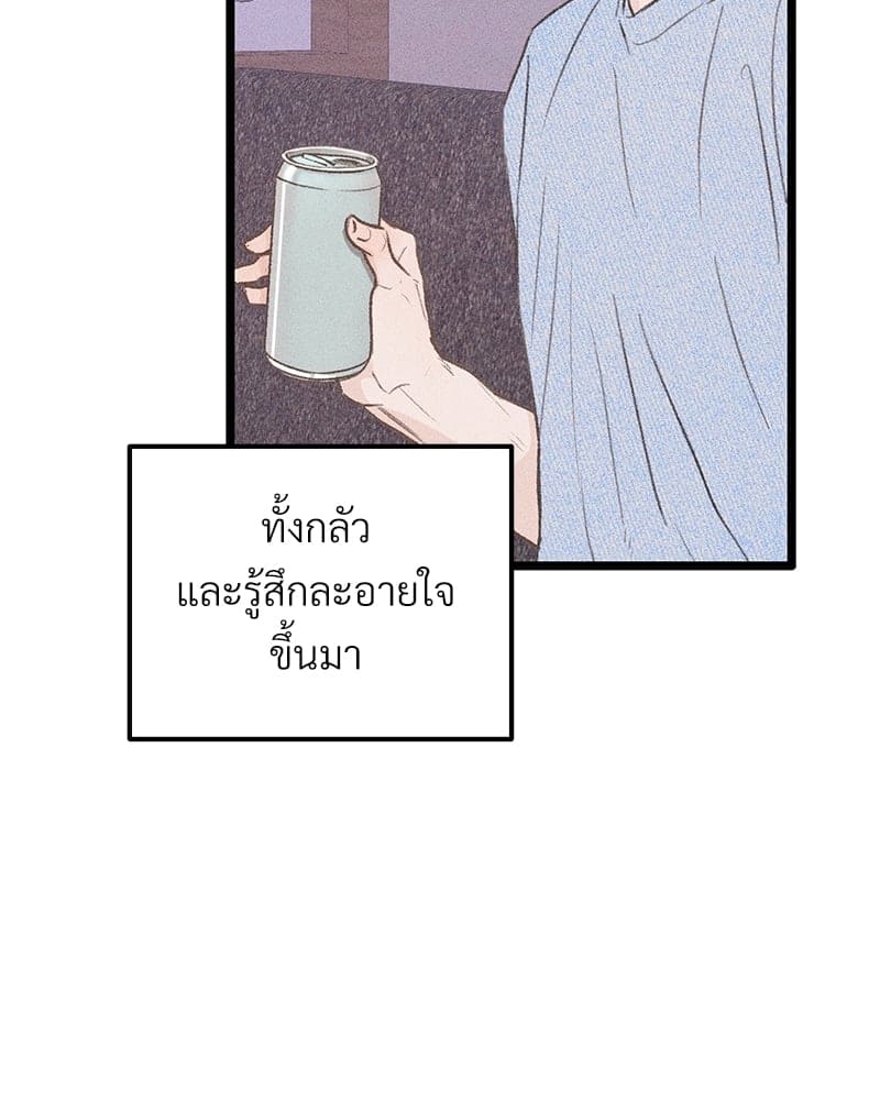 Beta Off Not Dating เขตห้ามรักฉบับเบต้า ตอนที่ 34081