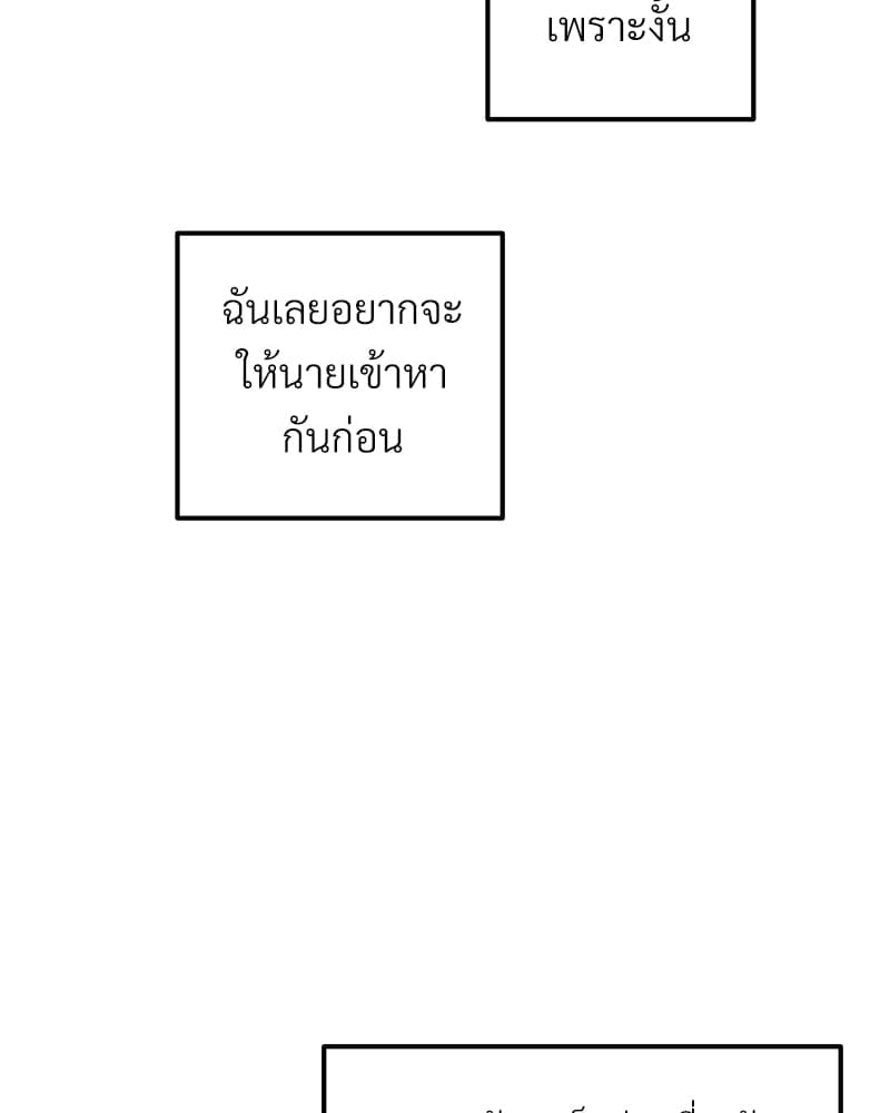 Beta Off Not Dating เขตห้ามรักฉบับเบต้า ตอนที่ 34083