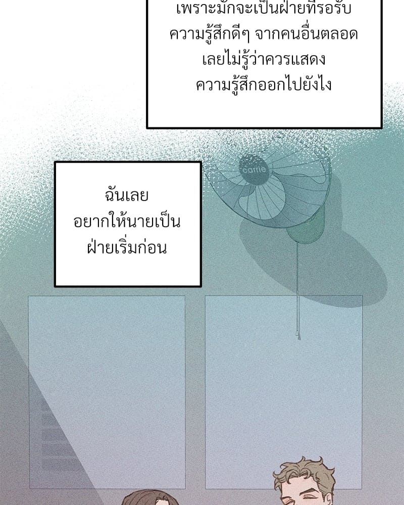 Beta Off Not Dating เขตห้ามรักฉบับเบต้า ตอนที่ 34084