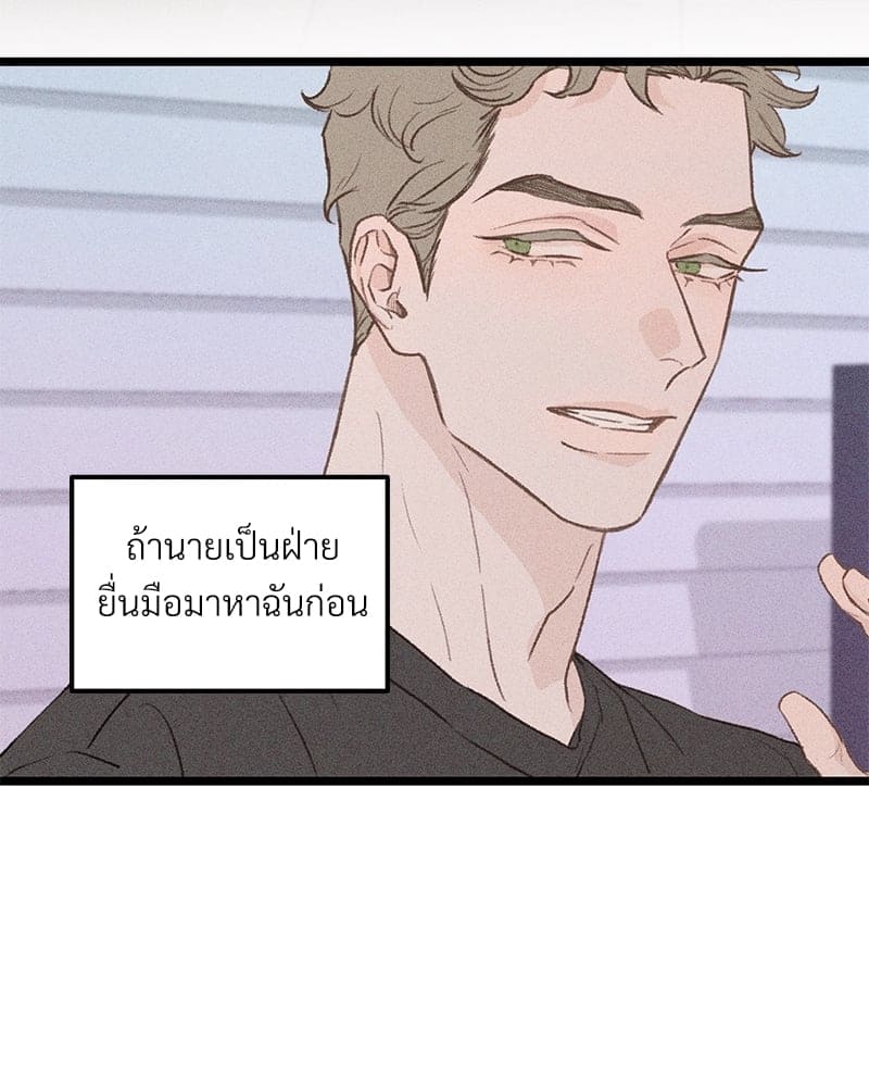 Beta Off Not Dating เขตห้ามรักฉบับเบต้า ตอนที่ 34086