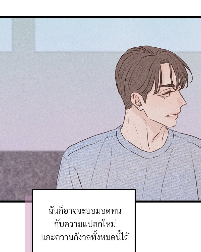 Beta Off Not Dating เขตห้ามรักฉบับเบต้า ตอนที่ 34087