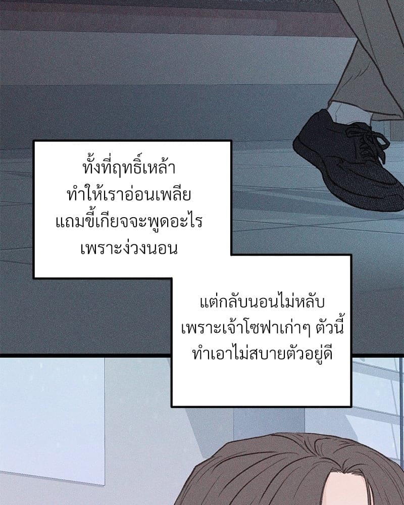 Beta Off Not Dating เขตห้ามรักฉบับเบต้า ตอนที่ 34098