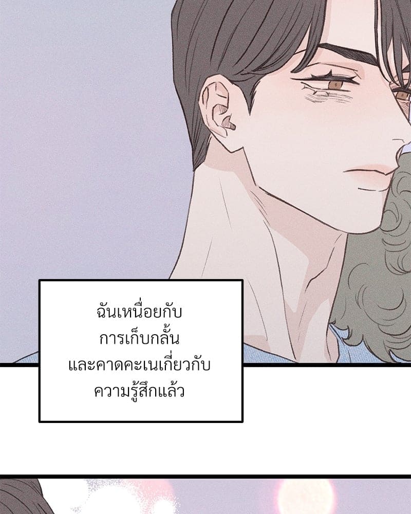 Beta Off Not Dating เขตห้ามรักฉบับเบต้า ตอนที่ 34099