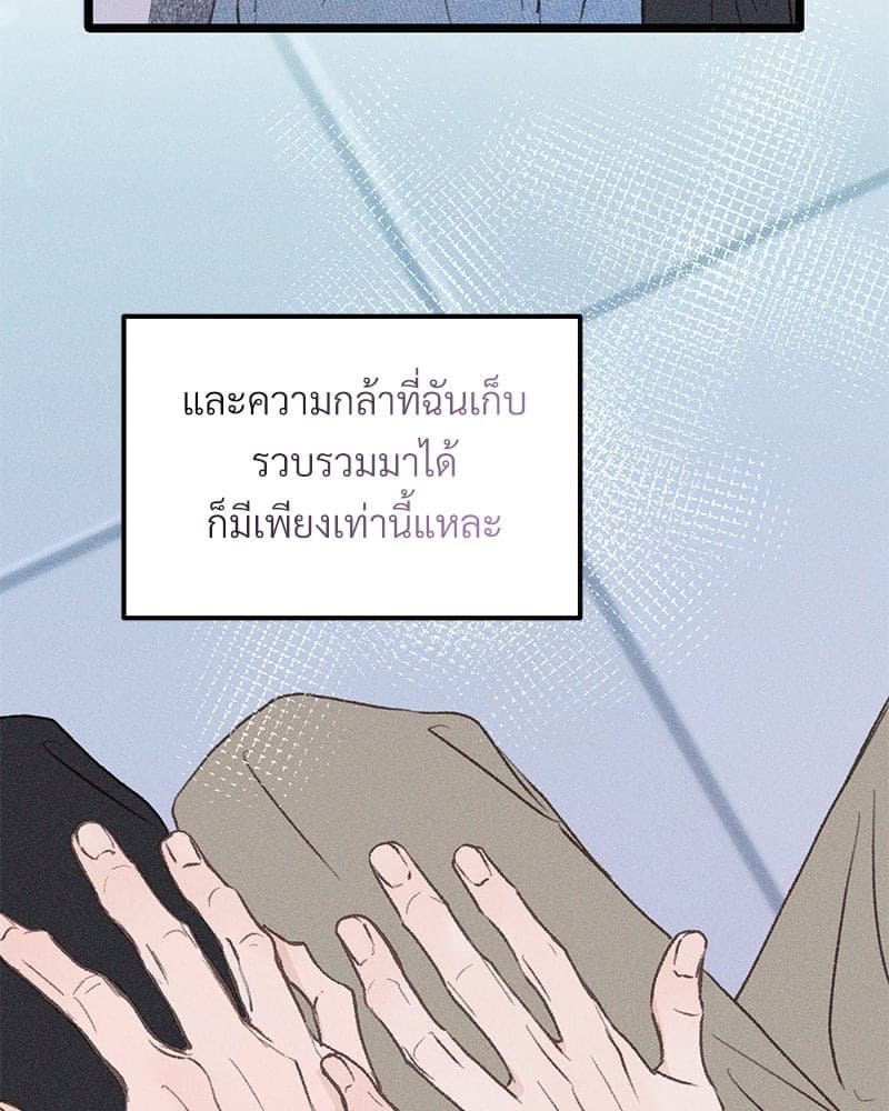 Beta Off Not Dating เขตห้ามรักฉบับเบต้า ตอนที่ 34102