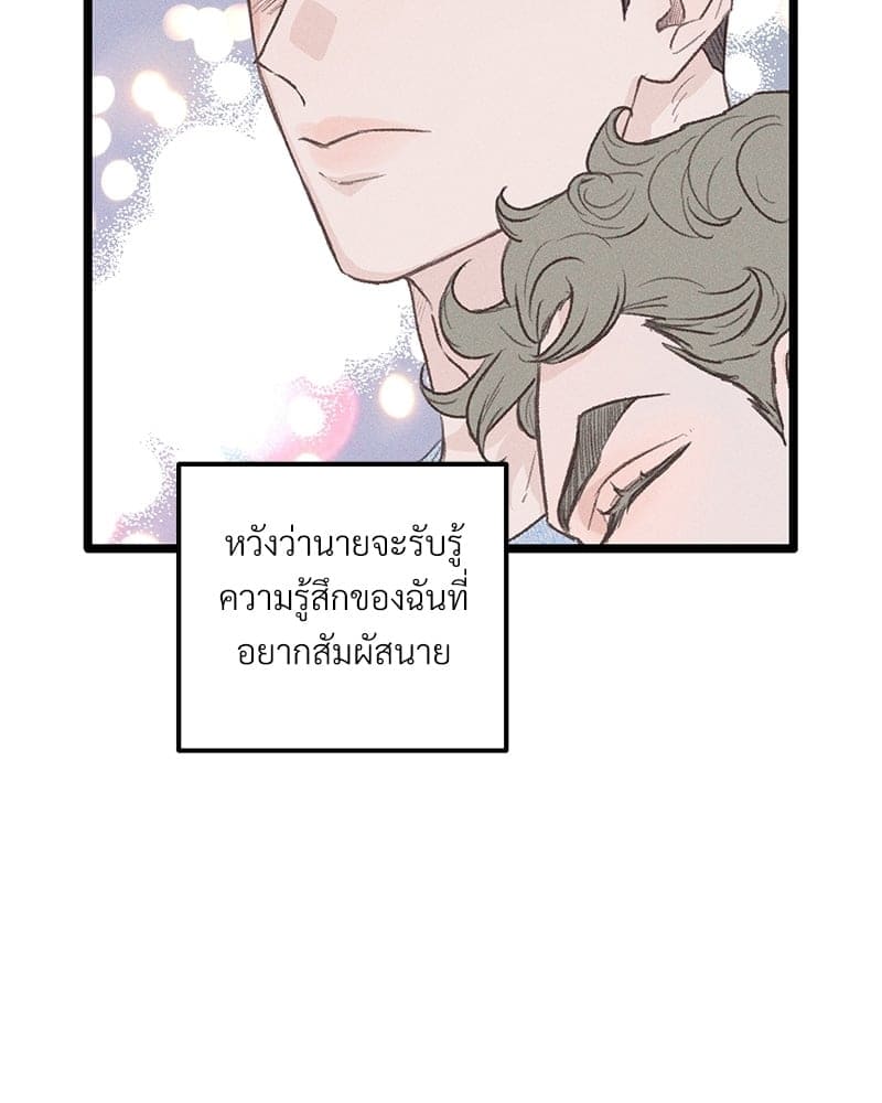 Beta Off Not Dating เขตห้ามรักฉบับเบต้า ตอนที่ 34105