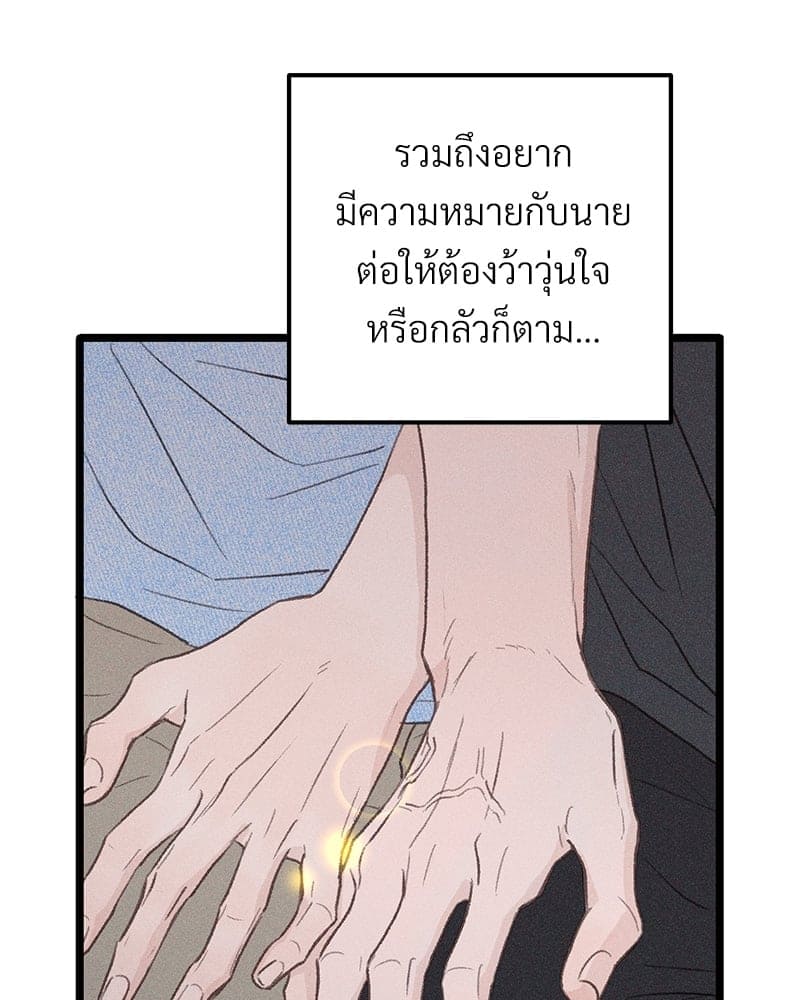 Beta Off Not Dating เขตห้ามรักฉบับเบต้า ตอนที่ 34106