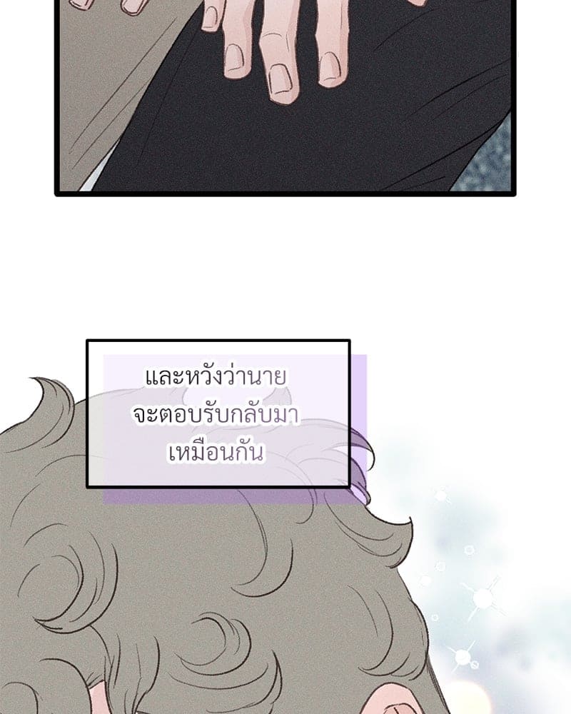 Beta Off Not Dating เขตห้ามรักฉบับเบต้า ตอนที่ 34107