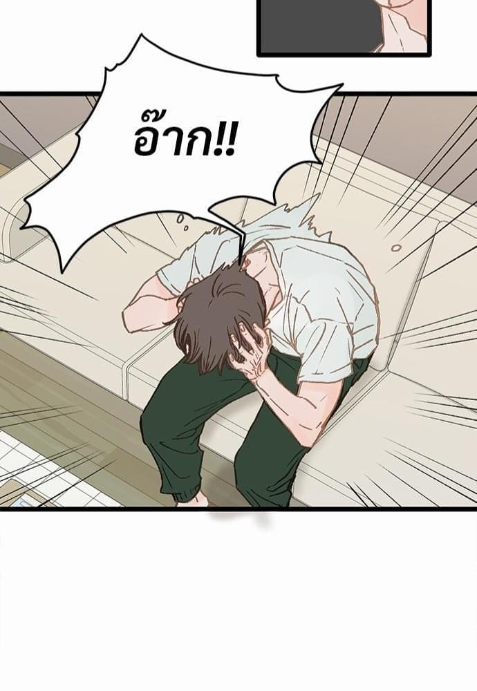 Beta Off Not Dating เขตห้ามรักฉบับเบต้า ตอนที่ 342