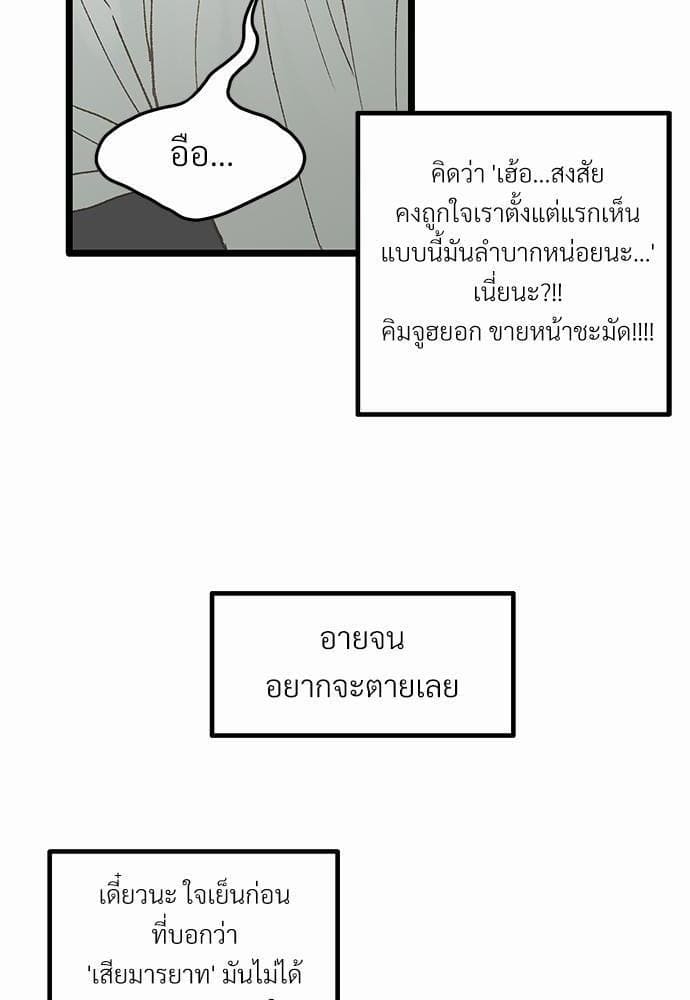 Beta Off Not Dating เขตห้ามรักฉบับเบต้า ตอนที่ 344