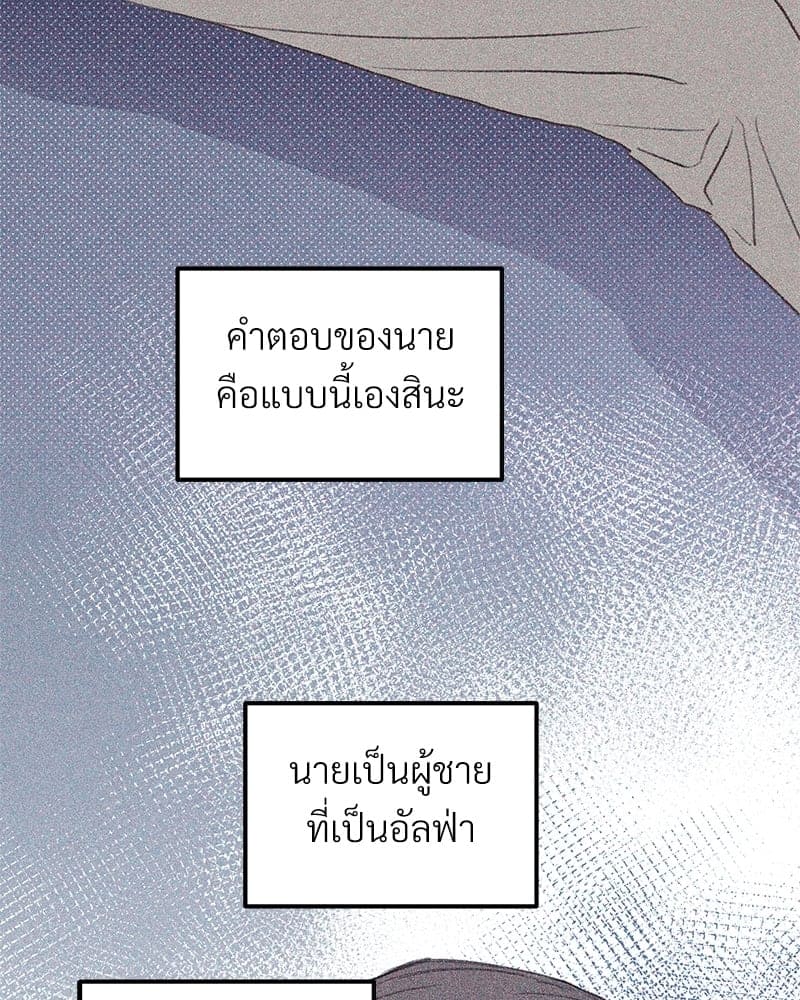 Beta Off Not Dating เขตห้ามรักฉบับเบต้า ตอนที่ 35007