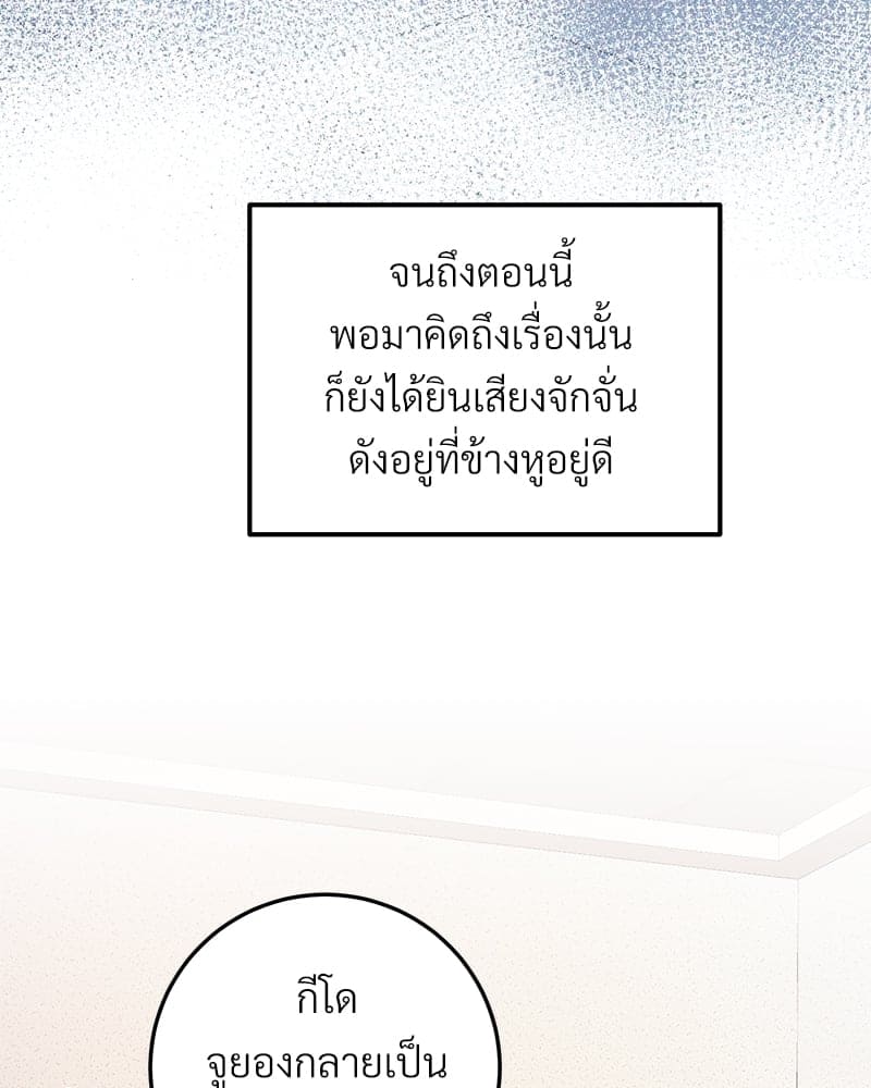 Beta Off Not Dating เขตห้ามรักฉบับเบต้า ตอนที่ 35017