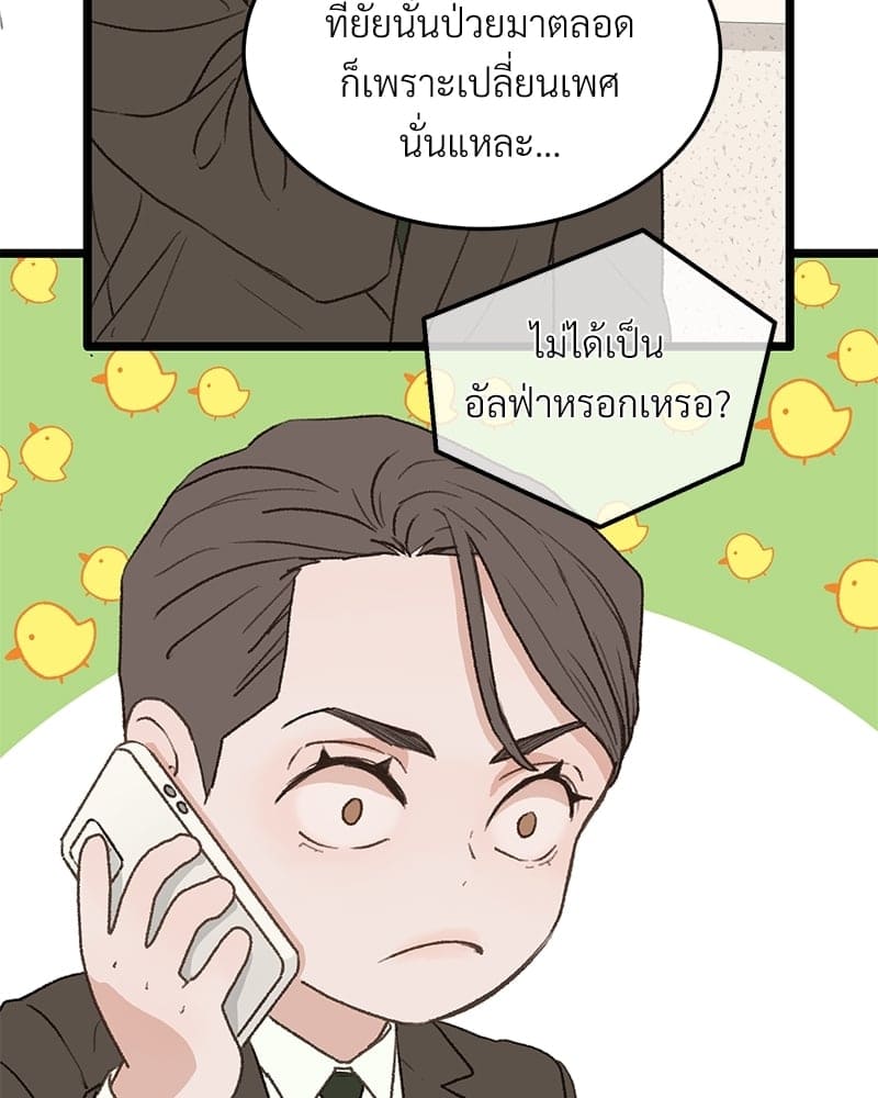 Beta Off Not Dating เขตห้ามรักฉบับเบต้า ตอนที่ 35020