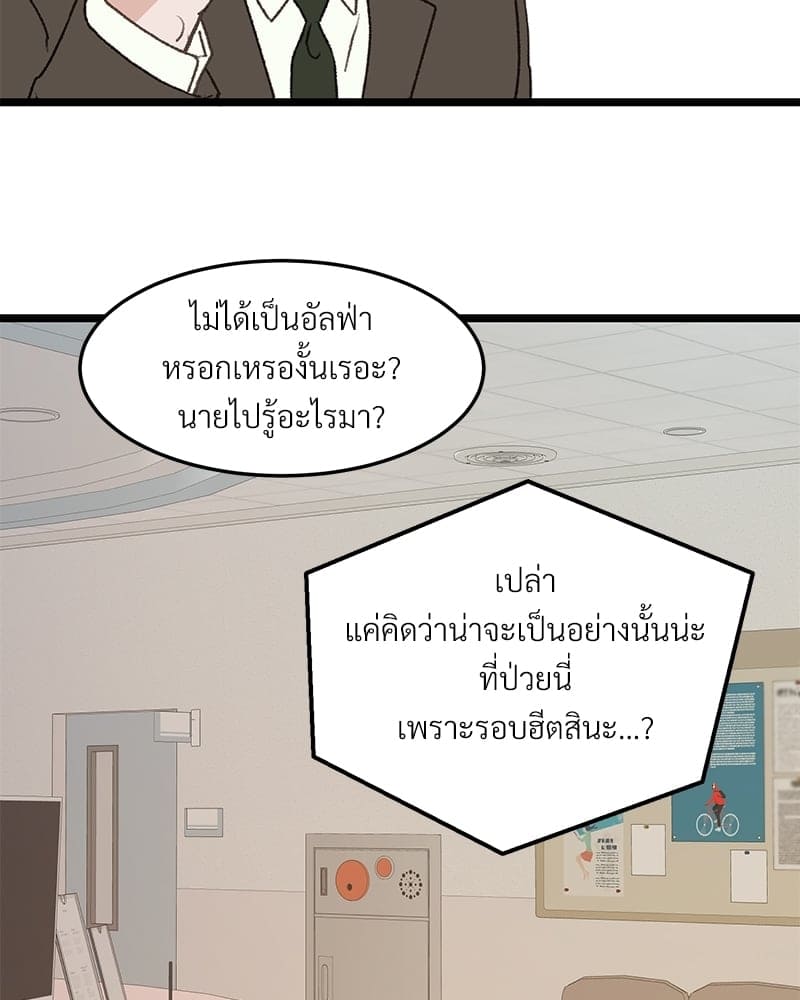 Beta Off Not Dating เขตห้ามรักฉบับเบต้า ตอนที่ 35021