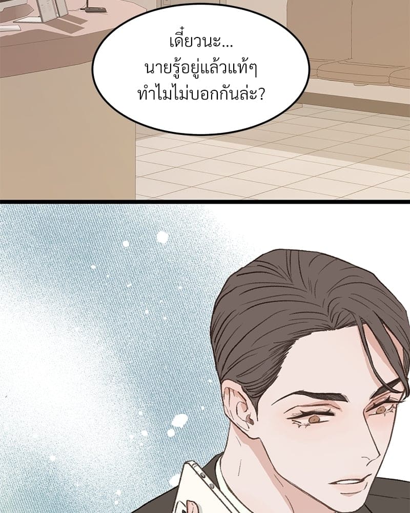 Beta Off Not Dating เขตห้ามรักฉบับเบต้า ตอนที่ 35022