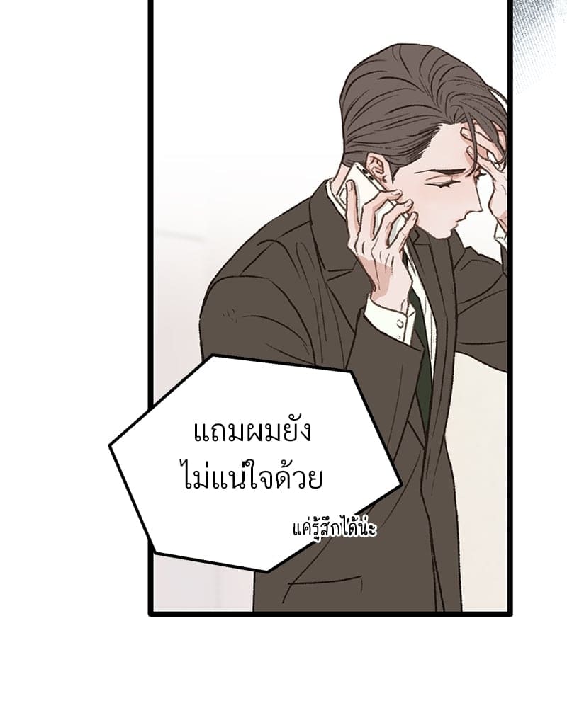 Beta Off Not Dating เขตห้ามรักฉบับเบต้า ตอนที่ 35024