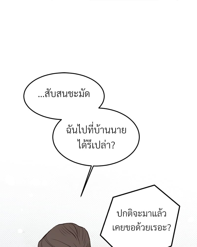 Beta Off Not Dating เขตห้ามรักฉบับเบต้า ตอนที่ 35025