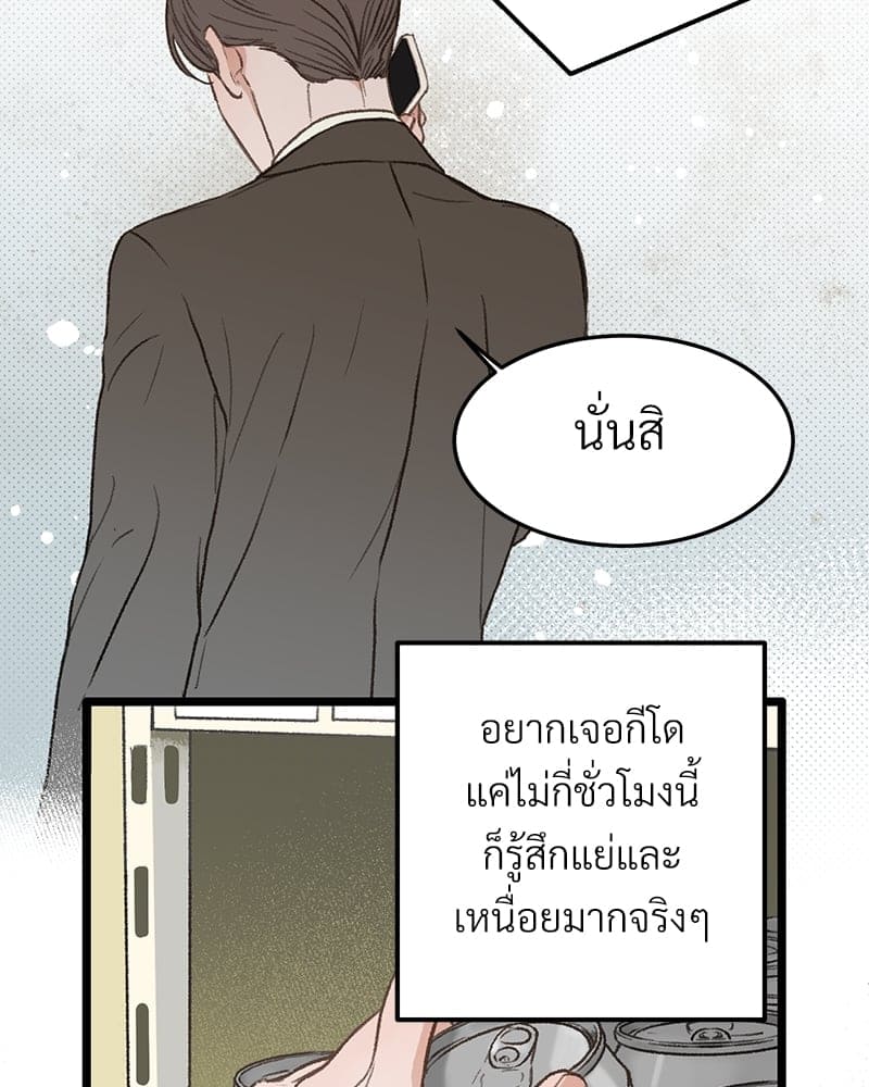 Beta Off Not Dating เขตห้ามรักฉบับเบต้า ตอนที่ 35026