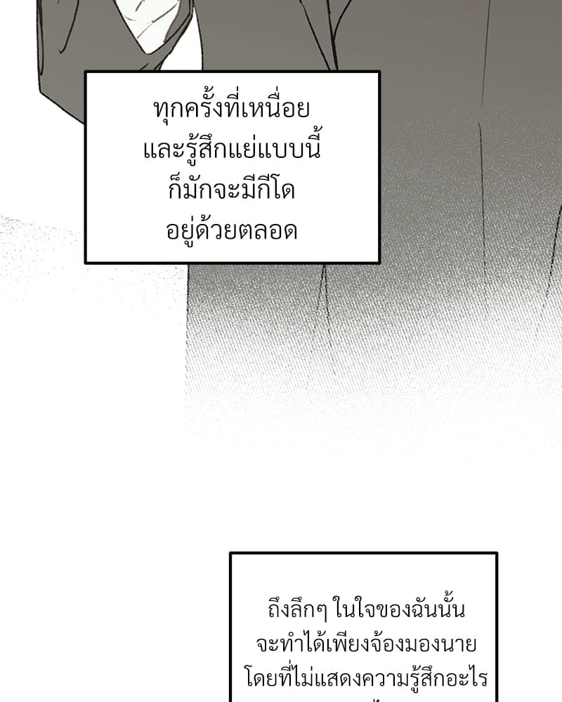 Beta Off Not Dating เขตห้ามรักฉบับเบต้า ตอนที่ 35029