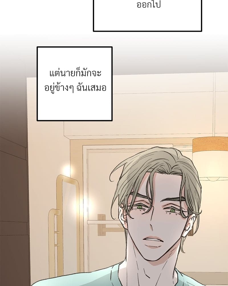 Beta Off Not Dating เขตห้ามรักฉบับเบต้า ตอนที่ 35030