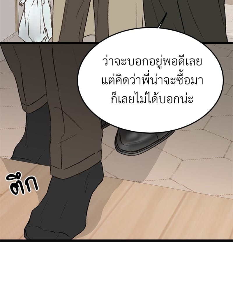 Beta Off Not Dating เขตห้ามรักฉบับเบต้า ตอนที่ 35033