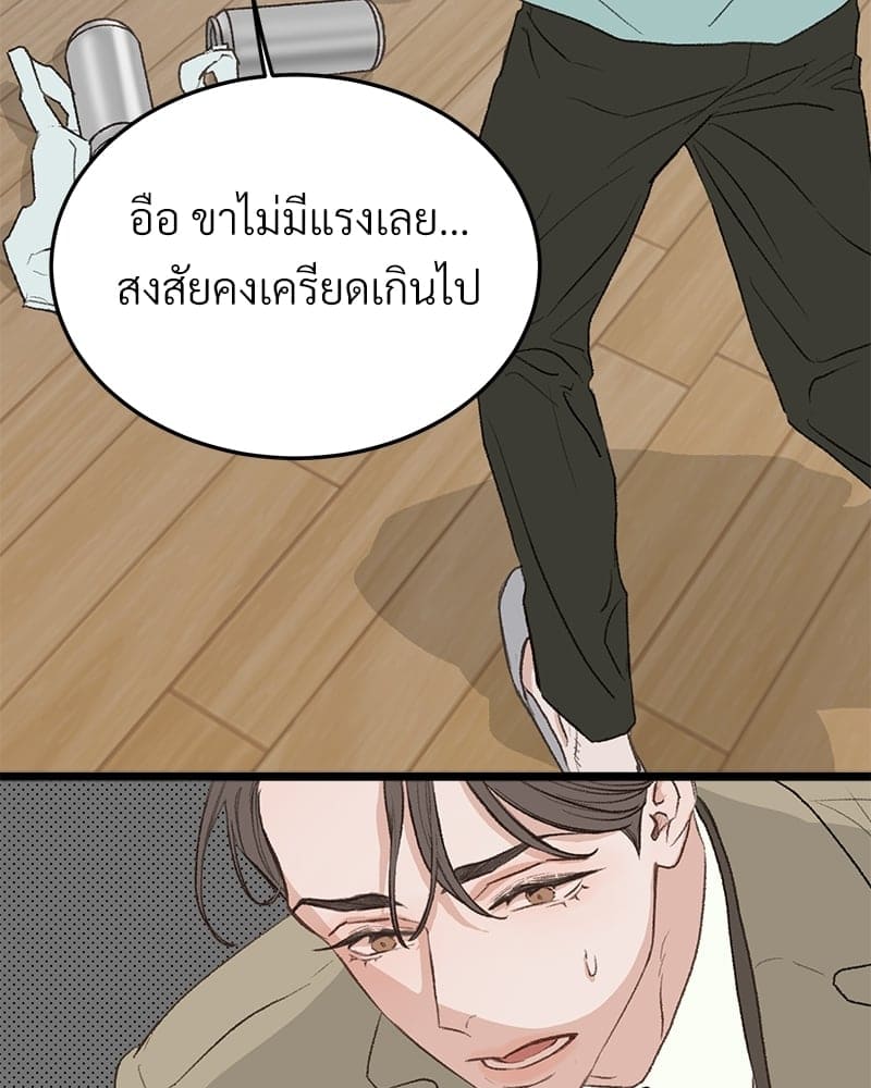 Beta Off Not Dating เขตห้ามรักฉบับเบต้า ตอนที่ 35038