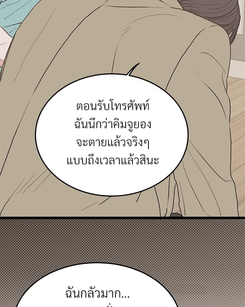 Beta Off Not Dating เขตห้ามรักฉบับเบต้า ตอนที่ 35040