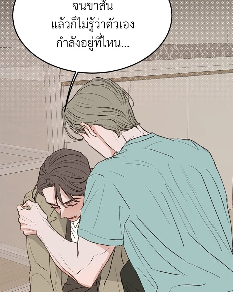 Beta Off Not Dating เขตห้ามรักฉบับเบต้า ตอนที่ 35041