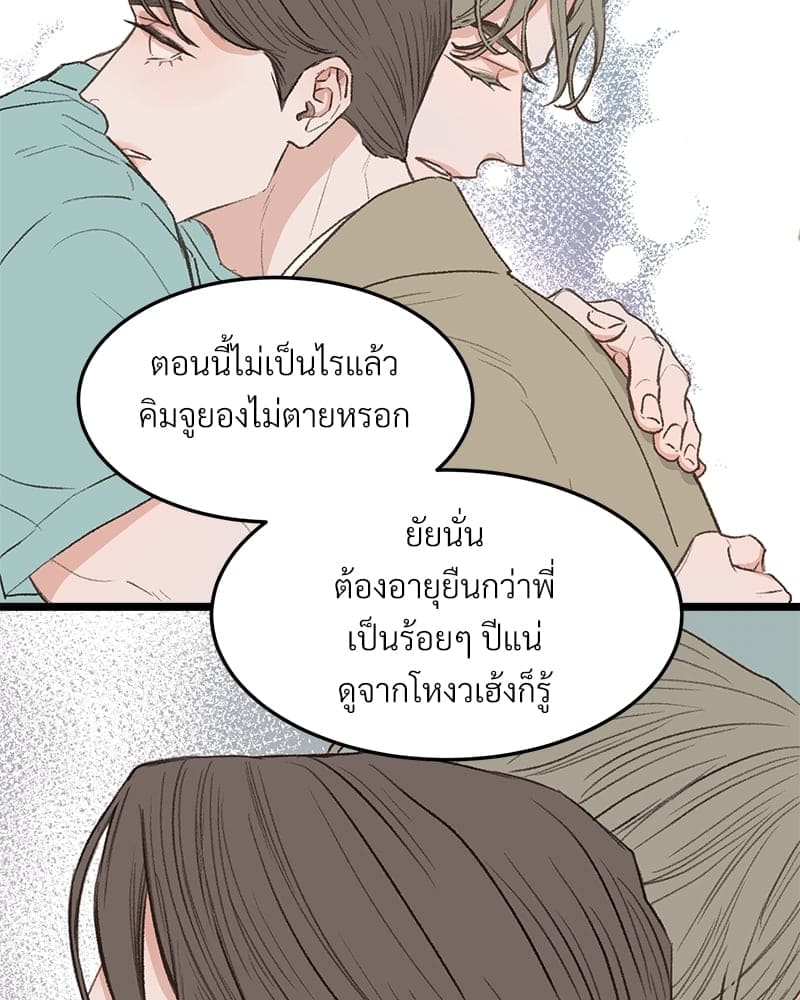 Beta Off Not Dating เขตห้ามรักฉบับเบต้า ตอนที่ 35043