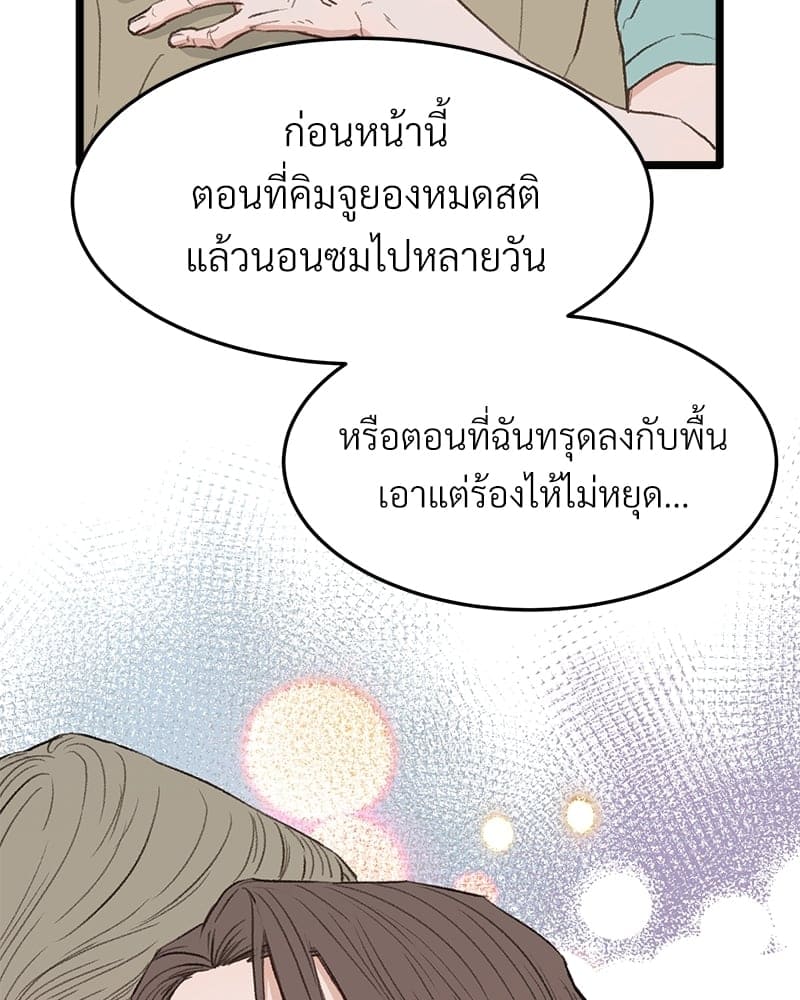 Beta Off Not Dating เขตห้ามรักฉบับเบต้า ตอนที่ 35047