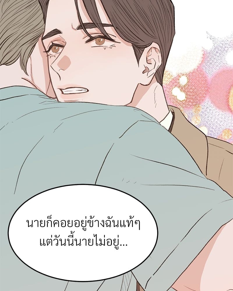 Beta Off Not Dating เขตห้ามรักฉบับเบต้า ตอนที่ 35048