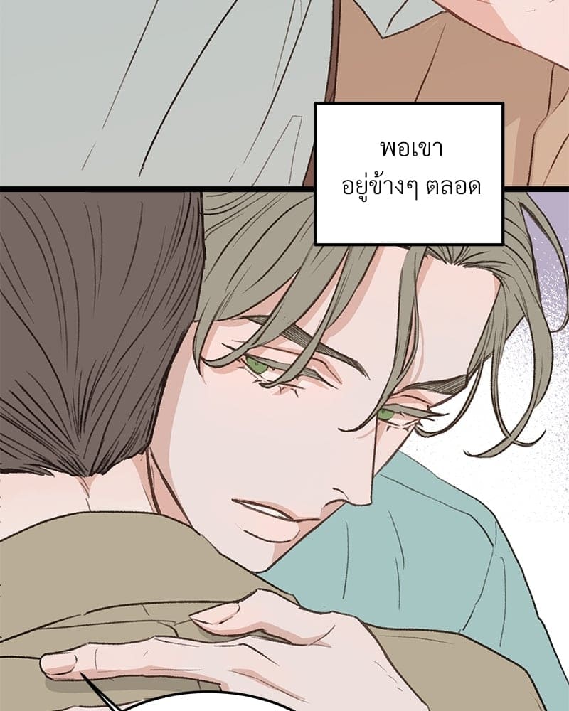 Beta Off Not Dating เขตห้ามรักฉบับเบต้า ตอนที่ 35049