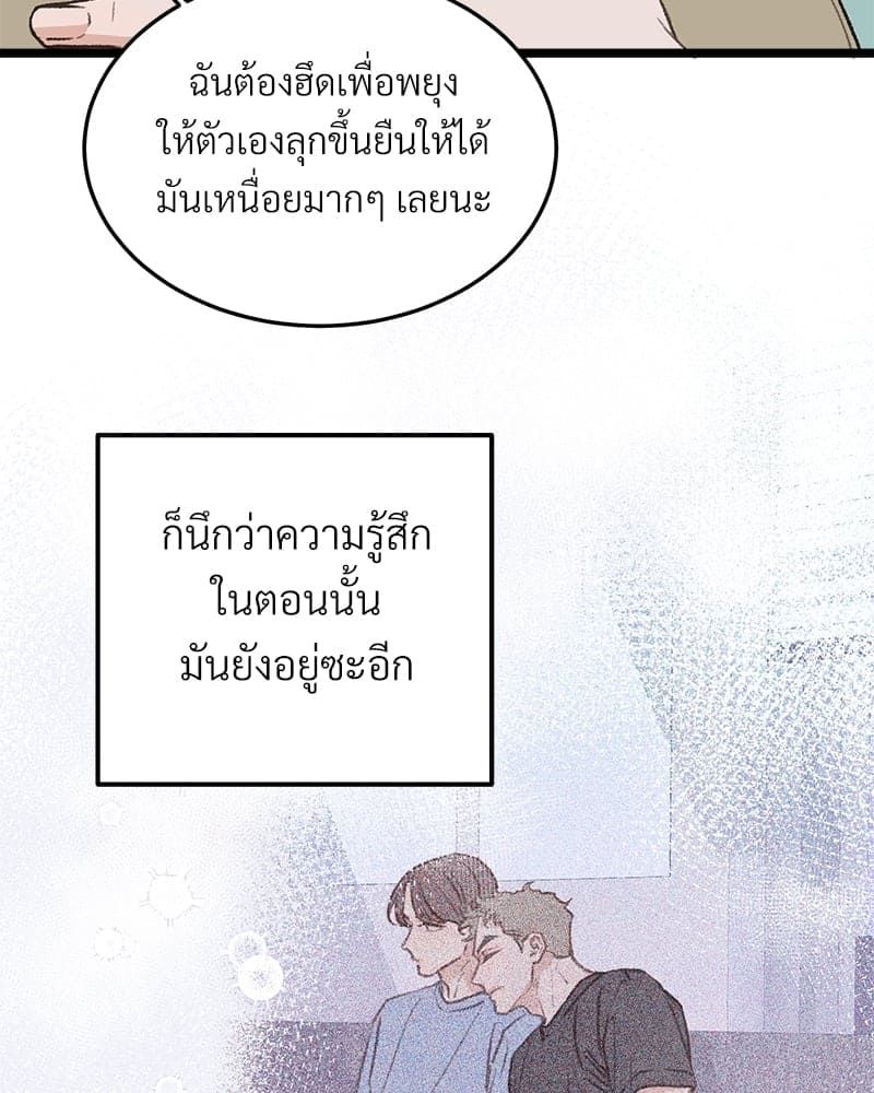 Beta Off Not Dating เขตห้ามรักฉบับเบต้า ตอนที่ 35050