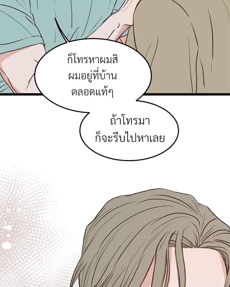 Beta Off Not Dating เขตห้ามรักฉบับเบต้า ตอนที่ 35053