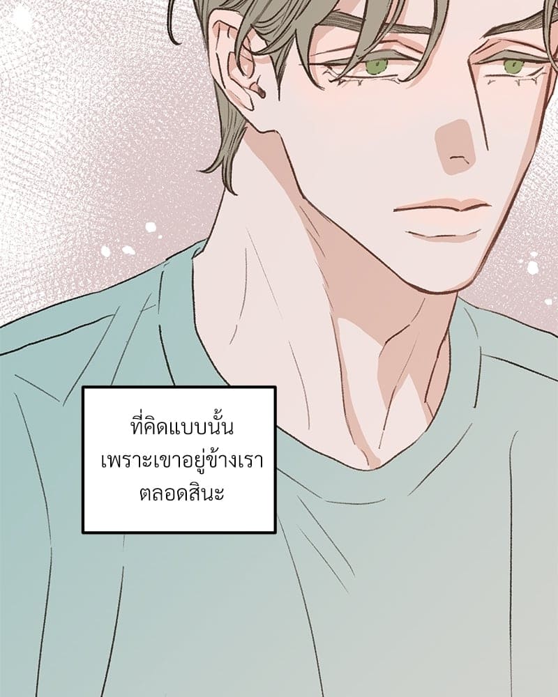 Beta Off Not Dating เขตห้ามรักฉบับเบต้า ตอนที่ 35054