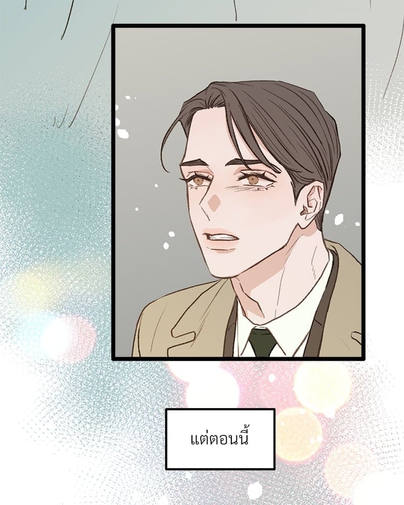 Beta Off Not Dating เขตห้ามรักฉบับเบต้า ตอนที่ 35055