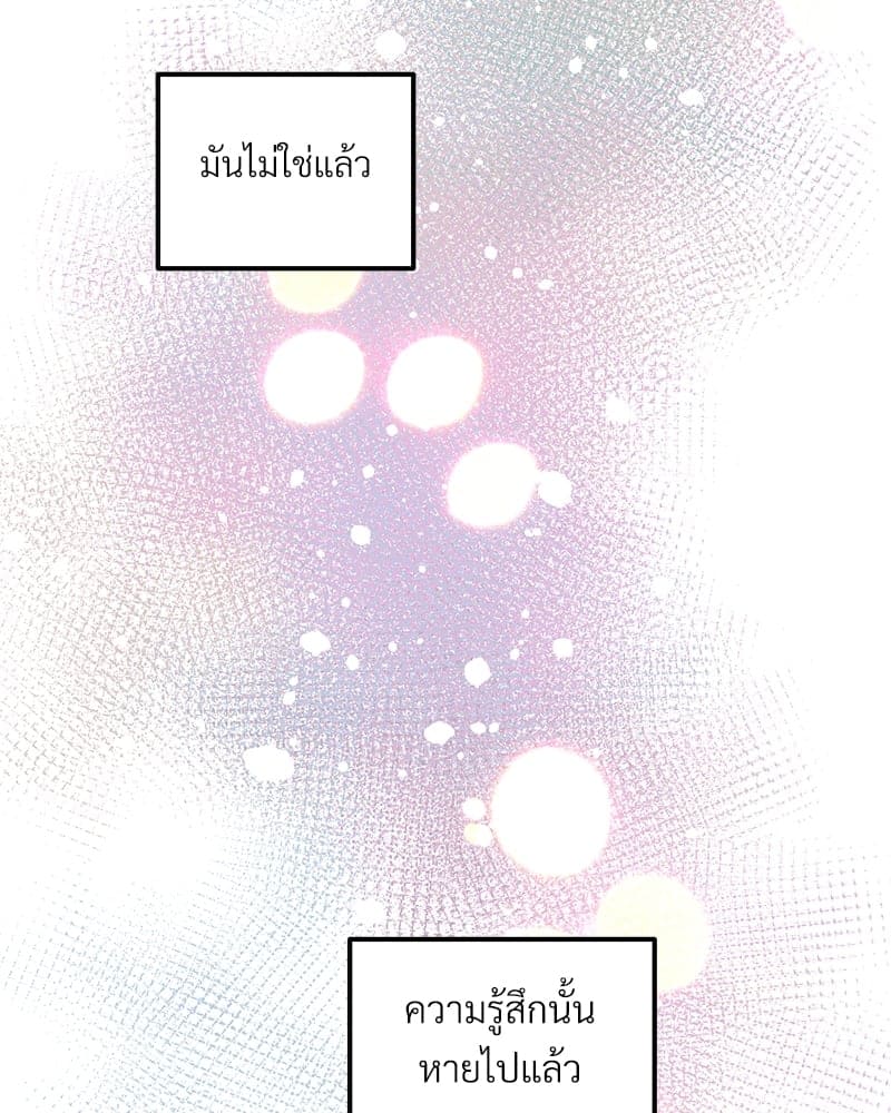 Beta Off Not Dating เขตห้ามรักฉบับเบต้า ตอนที่ 35056